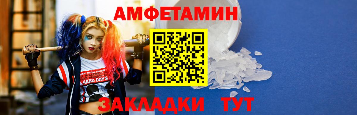 Амфетамин Premium Черкесск