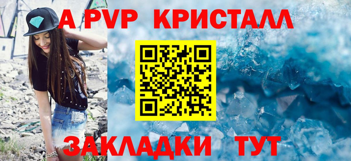 Alpha-PVP  Вход с VPN  Черкесск  APVP мука  Alfa_PVP СК  Alfa_PVP Соль 
