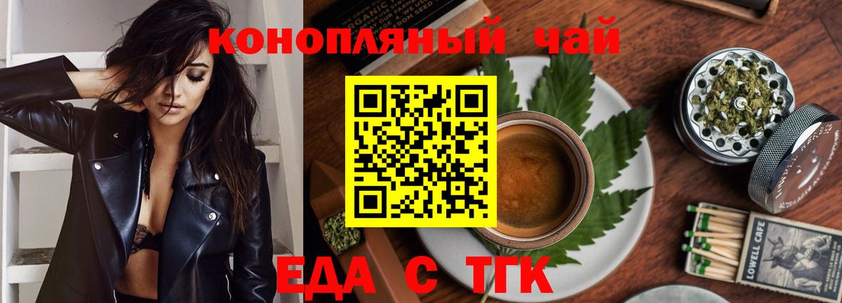 Черкесск  Печенье с ТГК марихуана  Вход с VPN 