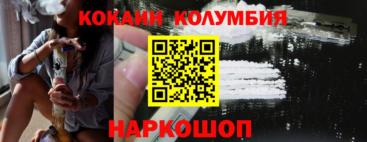 КОКАИН Колумбийский  Cocaine Fish Scale  Черкесск  COCAIN  Вход с VPN 