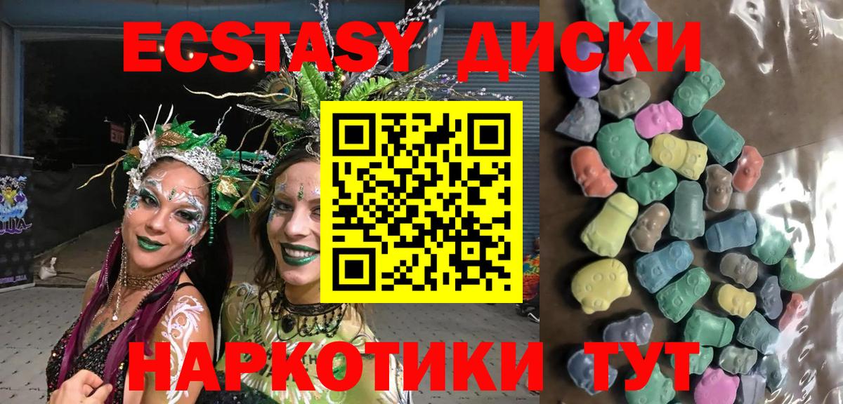Экстази MDMA Черкесск