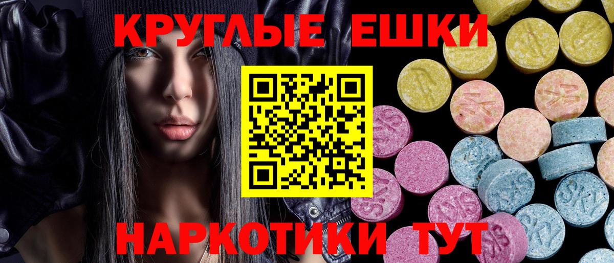 Экстази mix  Ecstasy mix  Экстази  Черкесск  Вход с VPN 