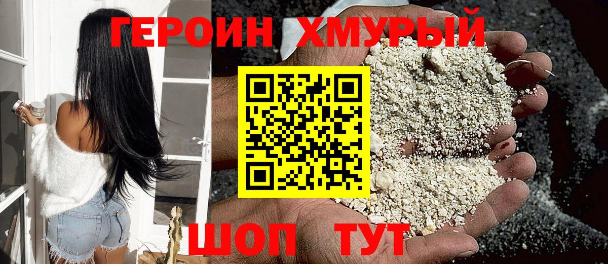 Черкесск  Героин  Вход с VPN  Героин VHQ 