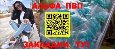 а пвп мука Нальчик
