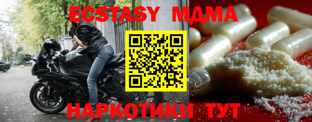 Черкесск  МДМА Molly  МДМА VHQ  МДМА  Вход с VPN 
