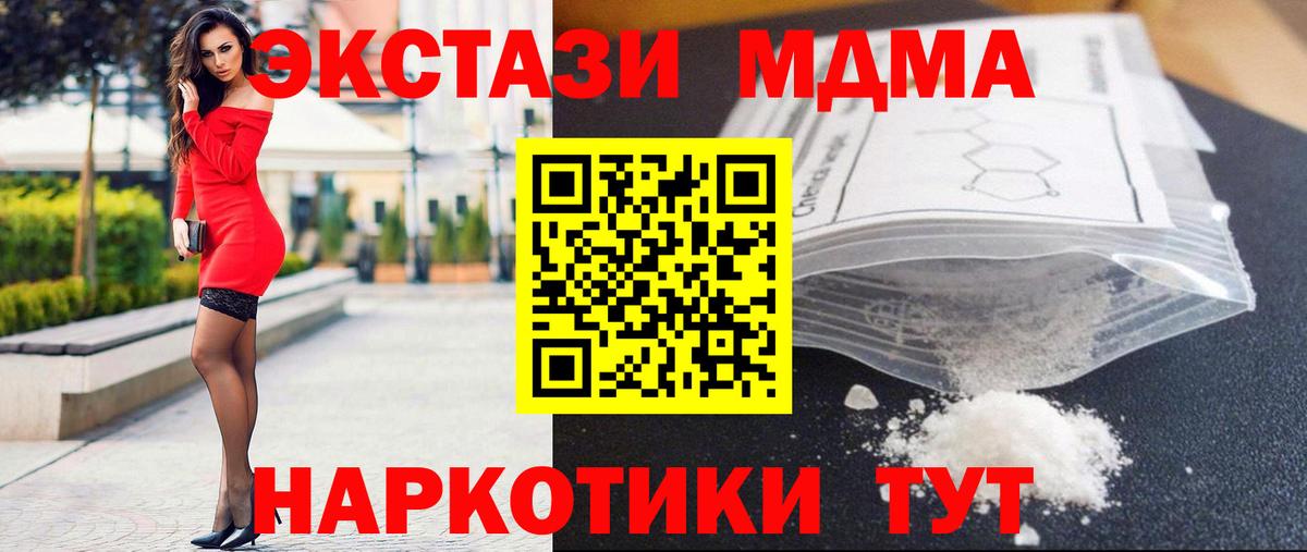 MDMA кристаллы Черкесск