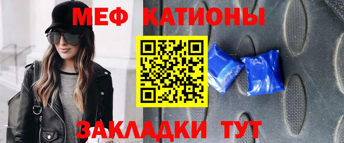 Черкесск  МЕФ мяу мяу  Мефедрон  Мефедрон VHQ  наркошоп  Вход с VPN 