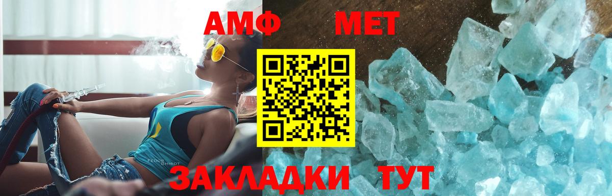 МЕТАМФЕТАМИН Декстрометамфетамин 99.9%  МЕТАМФЕТАМИН Декстрометамфетамин 99.9%  Черкесск  Вход с VPN 