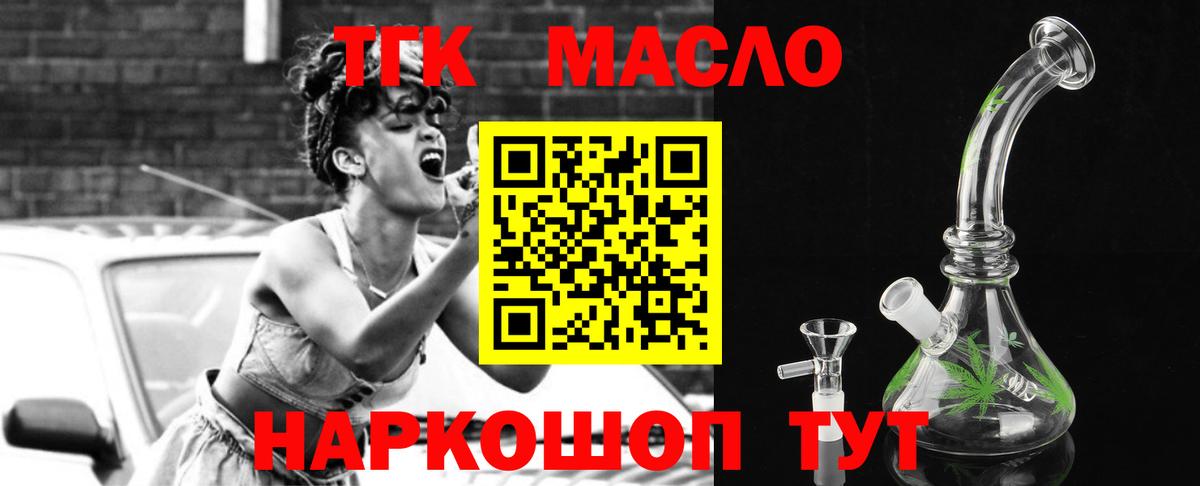 Дистиллят ТГК жижа  Дистиллят ТГК жижа  Черкесск  Вход с VPN 