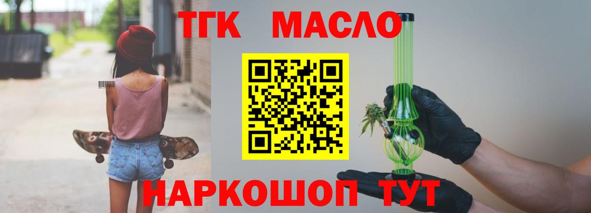 ТГК жижа Черкесск