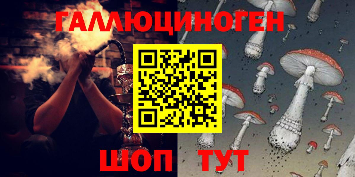 Псилоцибиновые грибы мухоморы  Галлюциногенные грибы мухоморы  Черкесск  Вход с VPN 